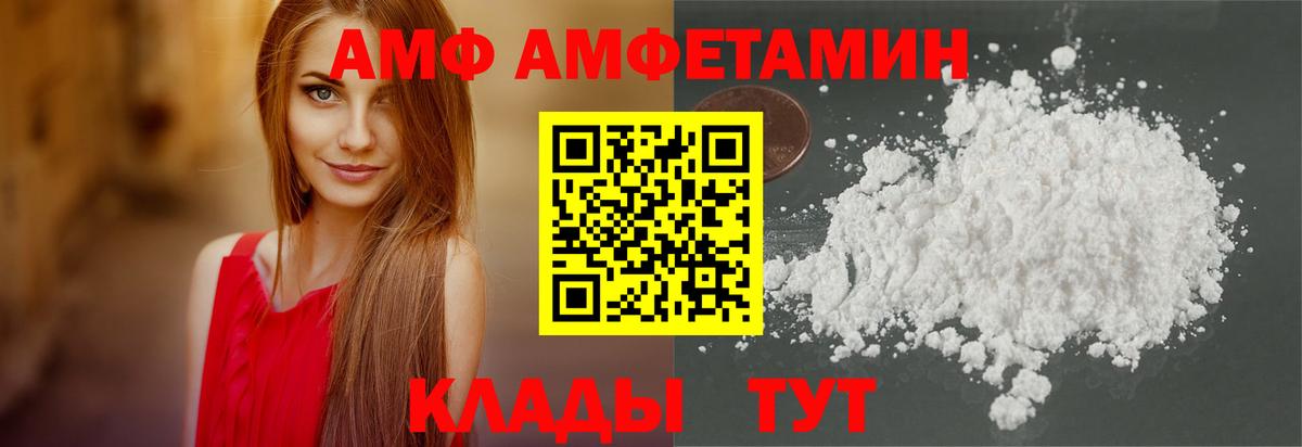 Амфетамин VHQ Гуково