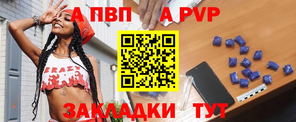 Alpha-PVP VHQ Гуково