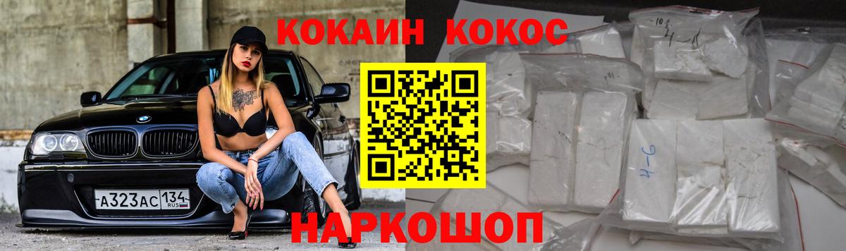 Кокаин 99% Гуково