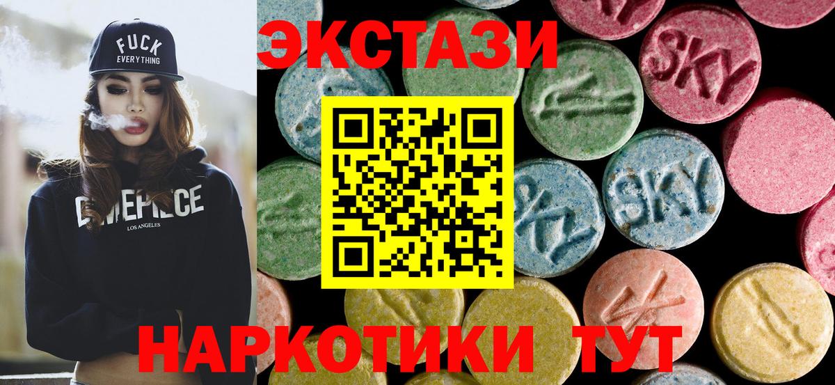 Ecstasy MDMA Гуково