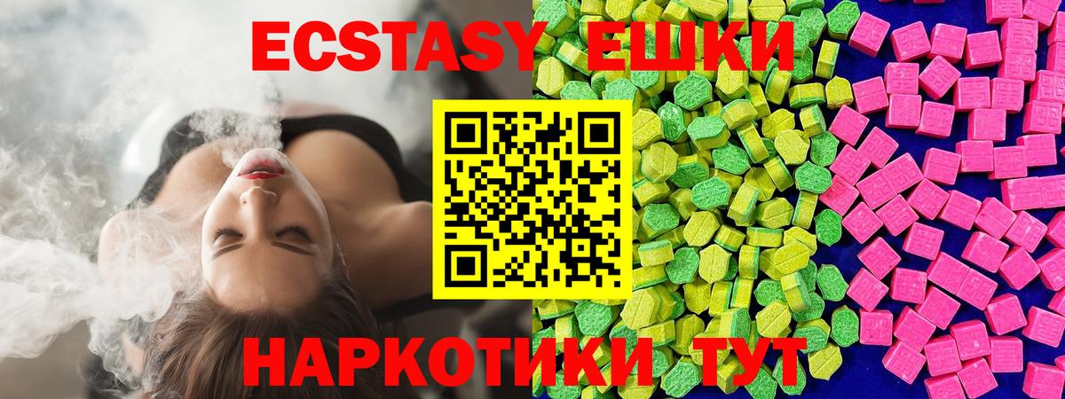 ЭКСТАЗИ Cube  ЭКСТАЗИ  ЭКСТАЗИ Cube  Гуково  Вход с VPN 