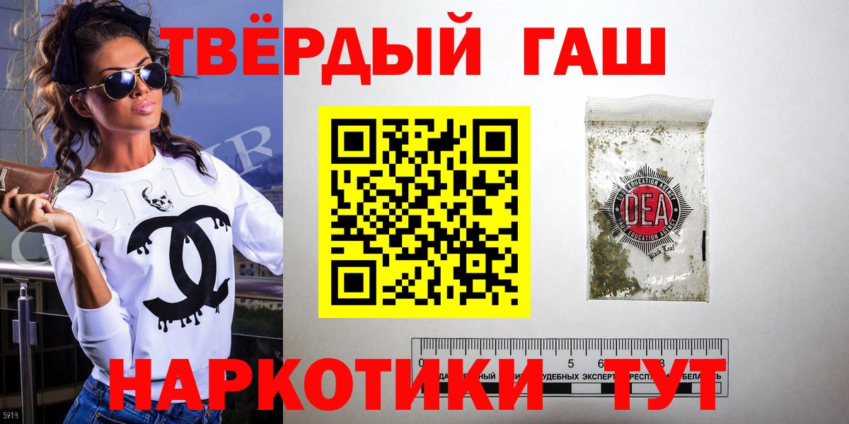Гашиш  Вход с VPN  Гуково  Гашиш индика сатива 