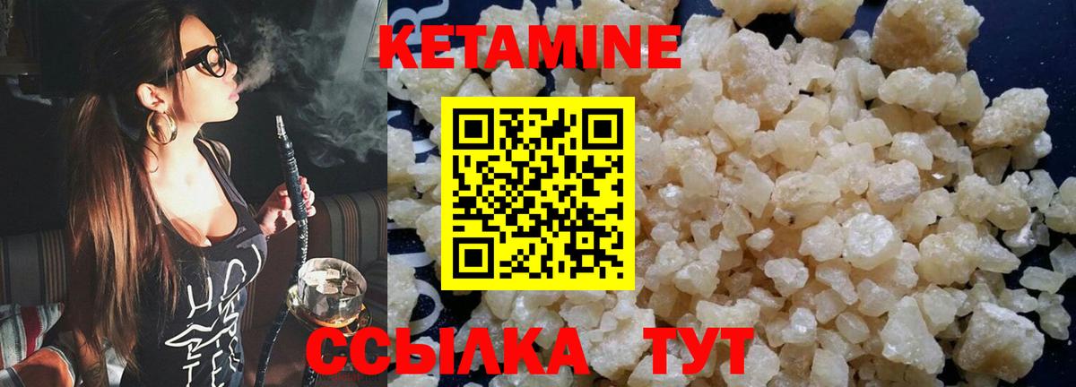 omg ТОР  Вход с VPN  Гуково  КЕТАМИН VHQ 