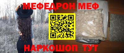 мефедрон VHQ Мариинск