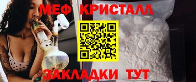 мефедрон VHQ Мариинск