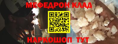 мефедрон VHQ Мариинск