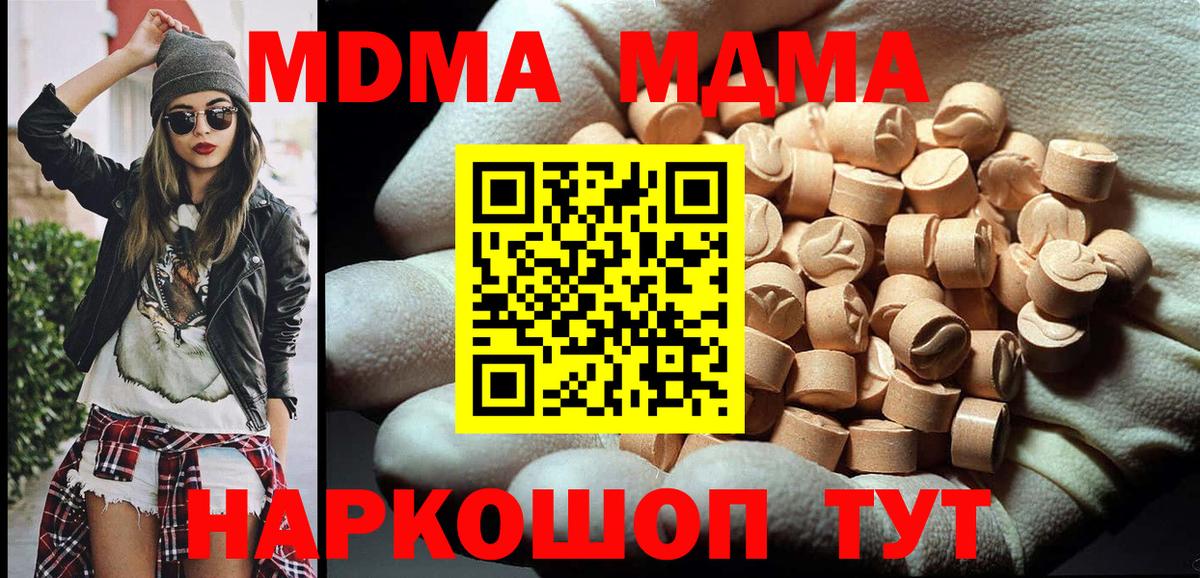 МДМА Molly Гуково