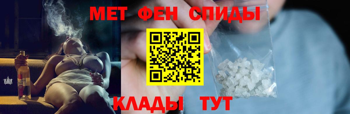 Первитин Methamphetamine  Первитин Methamphetamine  Гуково  Вход с VPN 