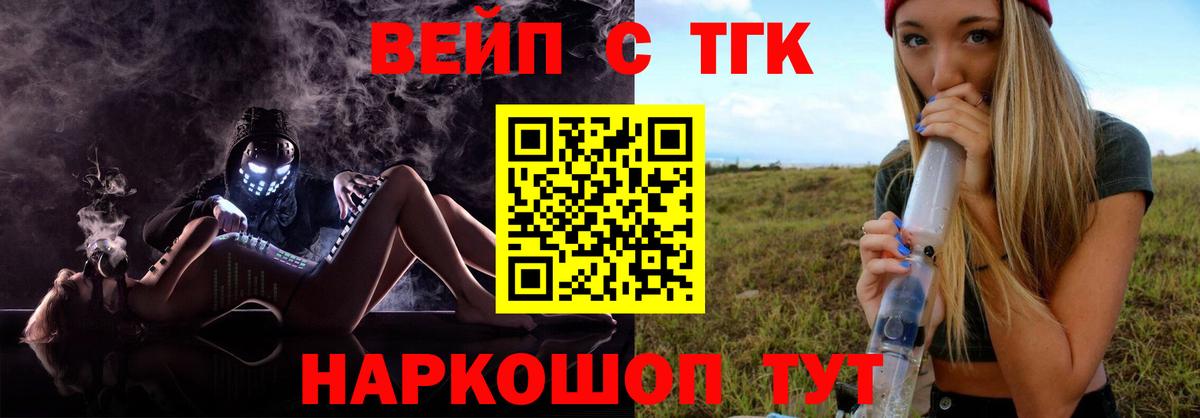 ТГК концентрат Гуково