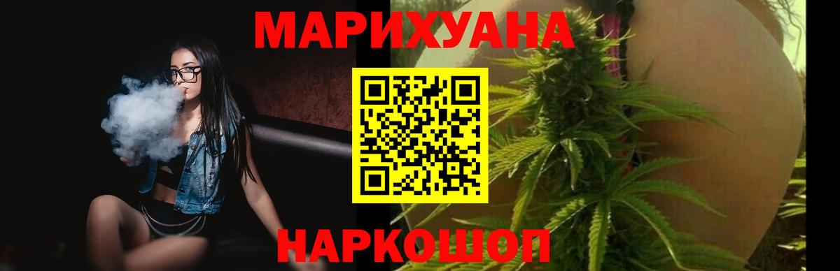 Марихуана планчик Гуково